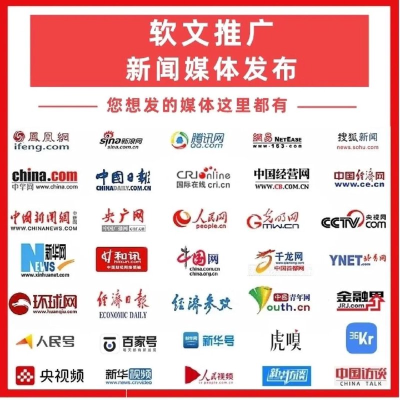 新闻源发布